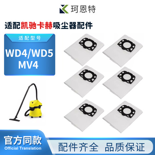 凯驰吸尘器尘袋集尘袋
