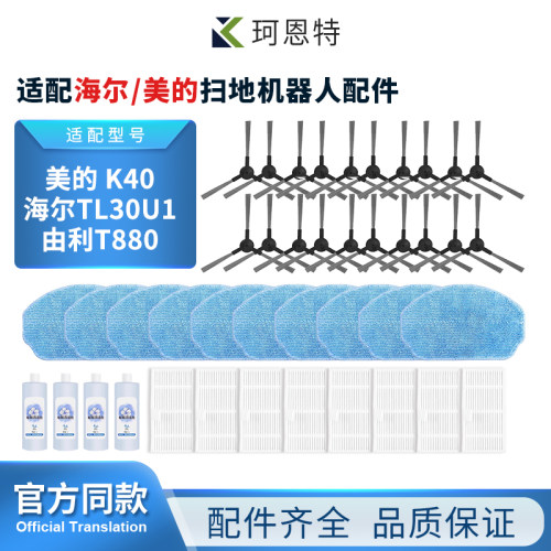 适配海尔TL30U1扫地机器人配件美的K40拖布由利T880水洗抹布耗材