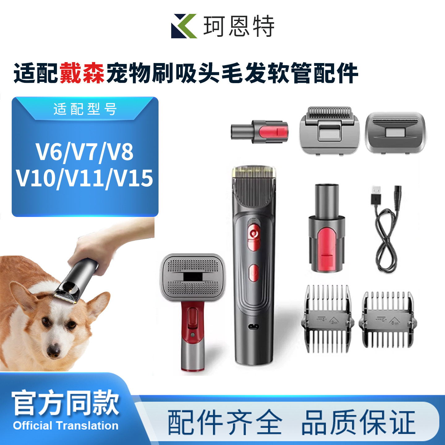 适配戴森吸尘器宠物刷吸头毛发软管v6v7v8v10v11v15吸猫狗毛梳子