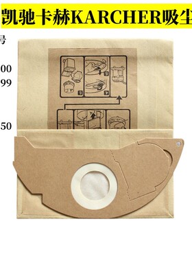 适配凯驰KARCHER卡赫WD2250A2004A2054 MV2吸尘器配件纸袋垃圾袋