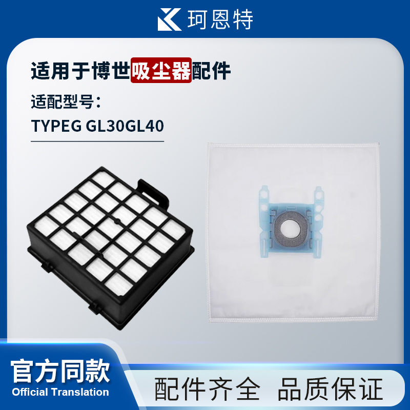 适配Bosch博世TYPEG GL30GL40吸尘器无纺布集尘垃圾袋滤网芯配件