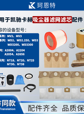 配凯驰卡赫 Karcher吸尘器配件过滤网滤芯NT20/1NT30/1NT38A2004