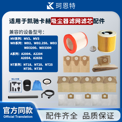 吸尘器配件过滤网滤芯凯驰滤芯