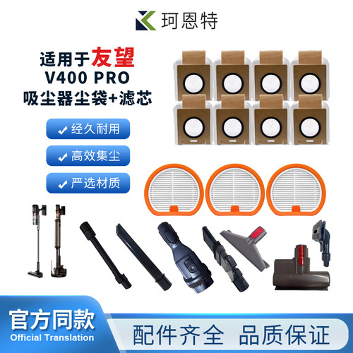 适配友望Uwant吸尘器V400Pro集尘袋垃圾袋耗材V400Ultra滤芯配件