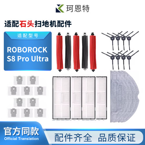 适配石头Roborock S8 Pro Ultra扫地机滤网S8+拖布适配件滚刷尘袋