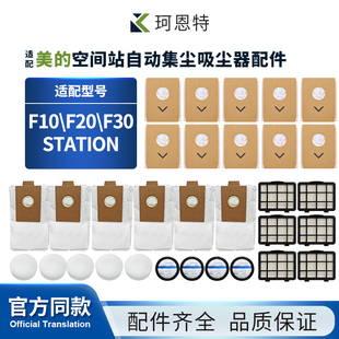 F30station无纺布垃圾袋 F20 适配美 空间站自动集尘吸尘器F10