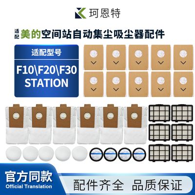 适配美的空间站自动集尘吸尘器F10\F20\F30station无纺布垃圾袋