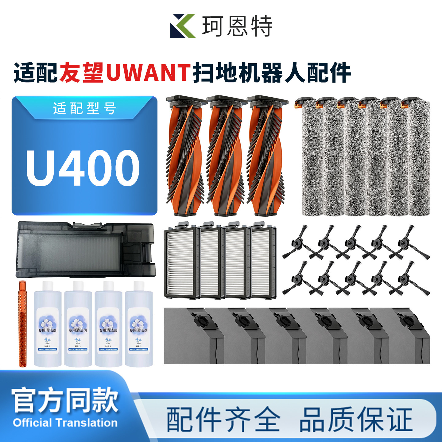 适配友望UWANT扫地机器人魔方配件u400边滚刷滤网芯垃圾尘袋耗材