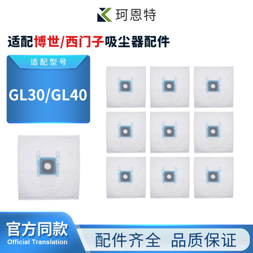 适配Bosch博世西门子TYPEG GL30GL40吸尘器无纺布集尘垃圾袋配件