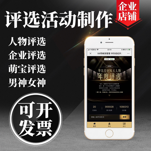 活动链接制作美容招生摄影红包拓客营销策划开业团购秒杀报名评选