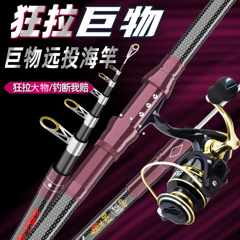名伦鱼竿旗舰超硬海竿钓鱼竿新款抛竿甩竿远投大物杆套装全套组合