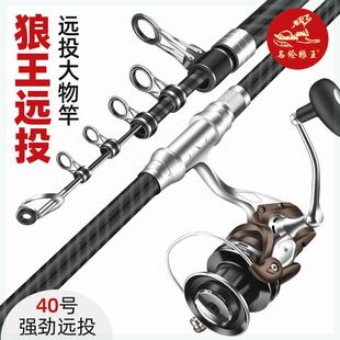 名伦竿名伦狼王大物远投竿长节 4.5米超硬海钓竿抛竿远投杆海杆锚