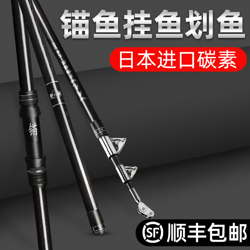 名伦旗舰竿香港进口碳素锚杆专业锚鱼竿巨物超硬超轻专用远投可视