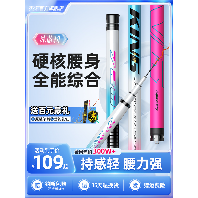 名伦旗舰鱼竿冰蓝粉钓鱼竿手竿台钓竿野钓超轻超硬鲤鱼鲫鱼竿碳素