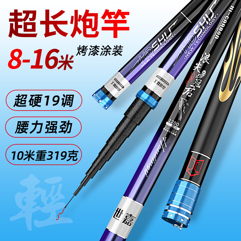 名伦鱼竿旗舰鱼竿冠君传统炮竿长节超轻超硬10/11/12/13/15米钓鱼