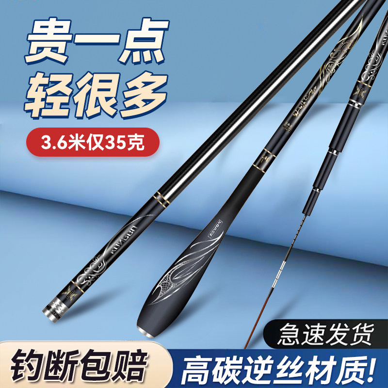 名伦鱼竿旗舰鲫鱼竿手杆超轻超细超硬十大名牌正品鲫鲤鱼台钓鱼竿