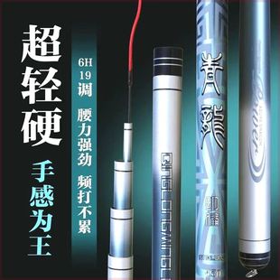 名伦鱼竿旗舰正品香港名伦青龙高档高碳19调大物竿超轻硬鱼竿钓鱼