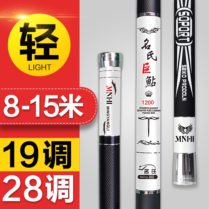 名伦旗舰鱼竿名氏打窝竿长竿炮竿超轻超硬钓鱼竿长杆8/10/12/13/1