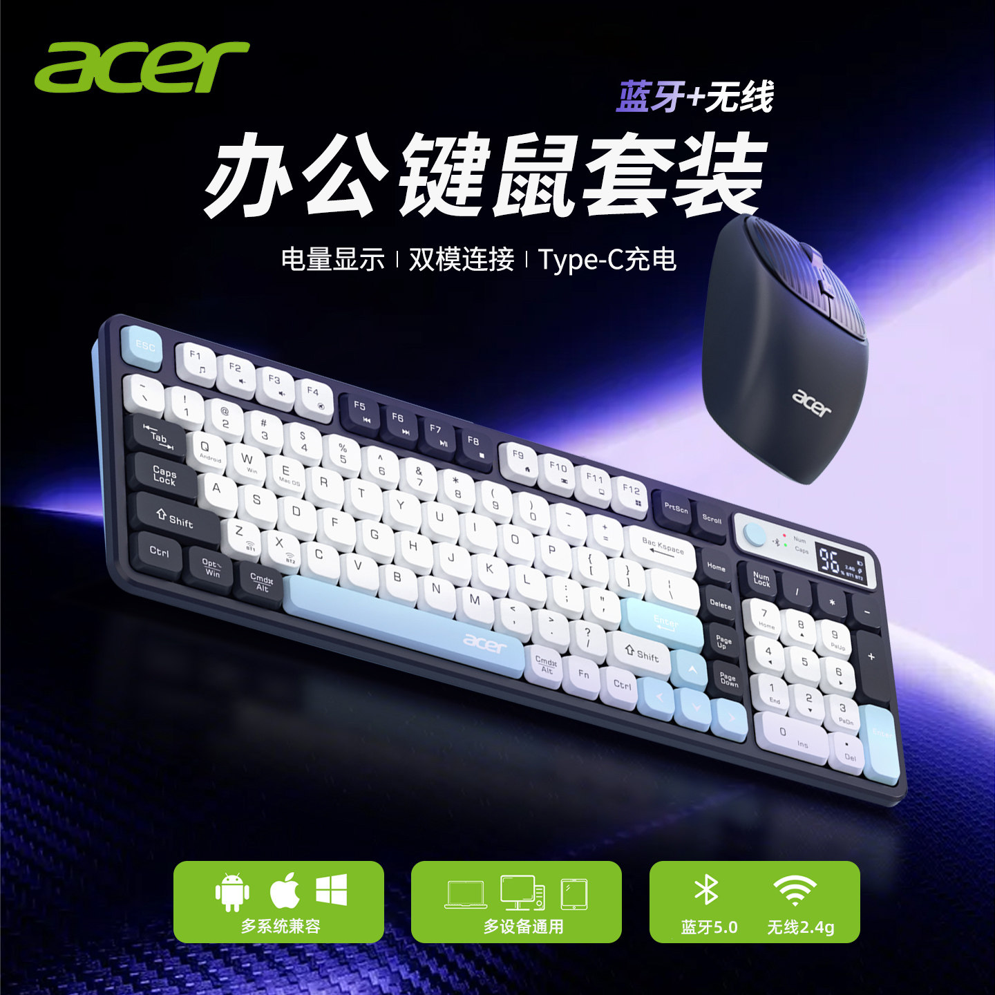 蓝牙无线键盘鼠标办公打字手感好图片