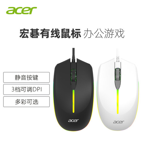 acer宏碁usb有线办公游戏鼠标