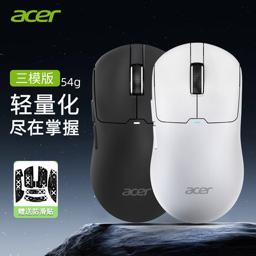 Acer宏碁蓝牙三模无线鼠标