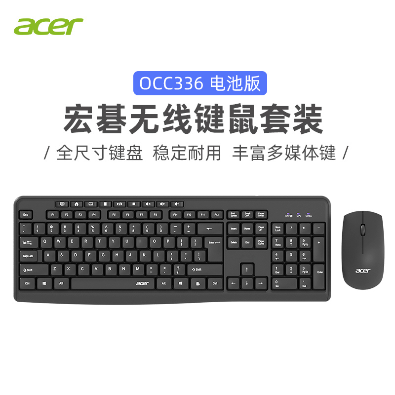 宏碁/acer键盘鼠标套装有线/无线