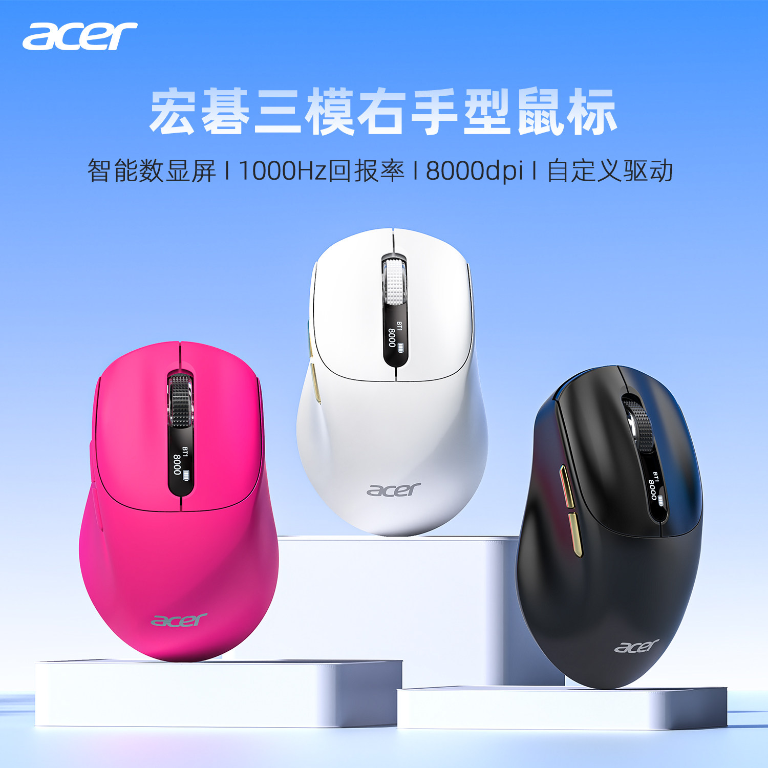 宏碁三模无线鼠标低延迟电量显示图片