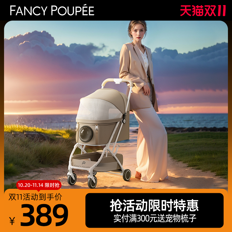 FancyPoupee宠宝宠物推车外出车