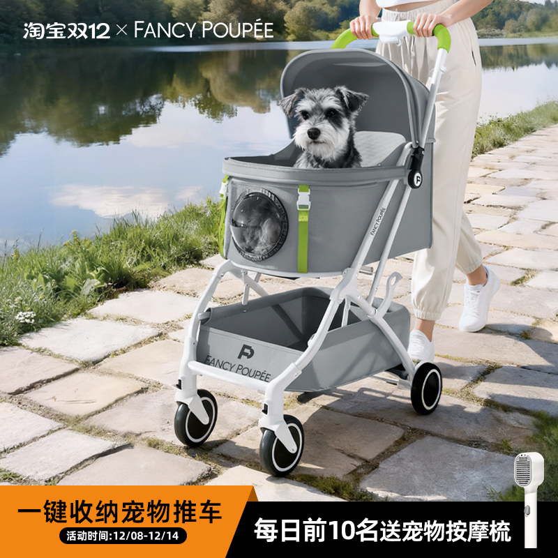 FancyPoupee宠宝宠物推车外出车