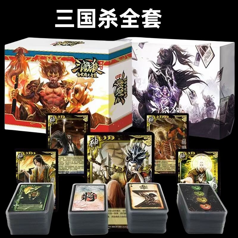 三国杀全套卡牌游戏卡标准版神将十周年全武将豪华国战桌游纸牌