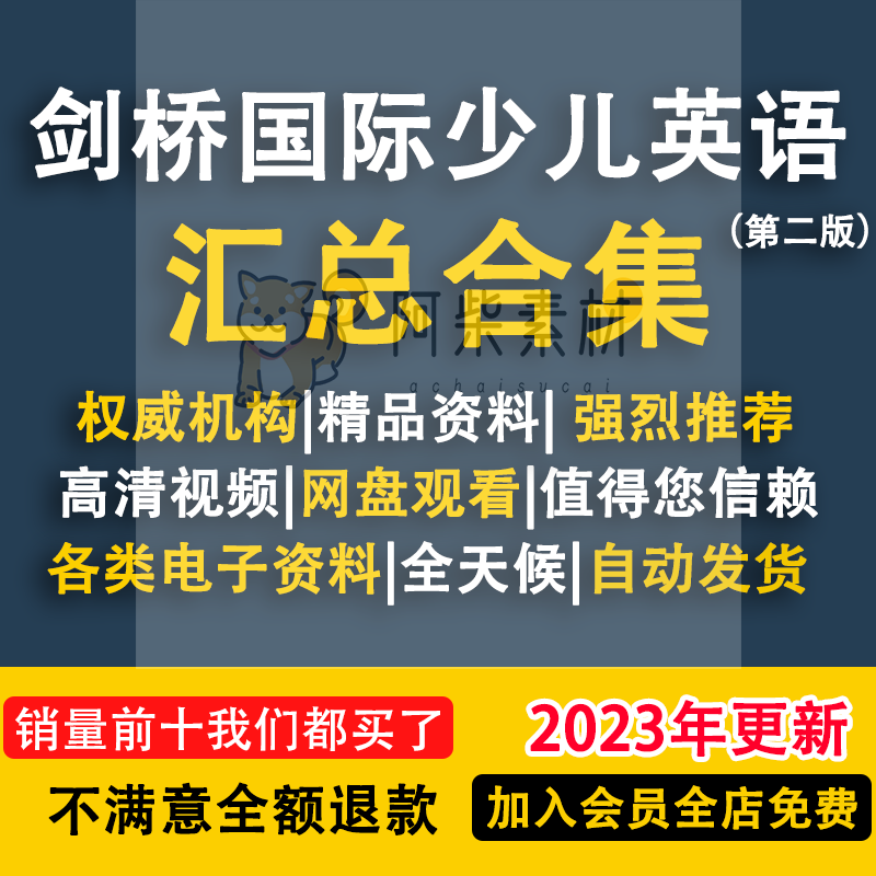 剑桥国际少儿英语第二版电子版 kidsbox白板软件课件PPT合集资料