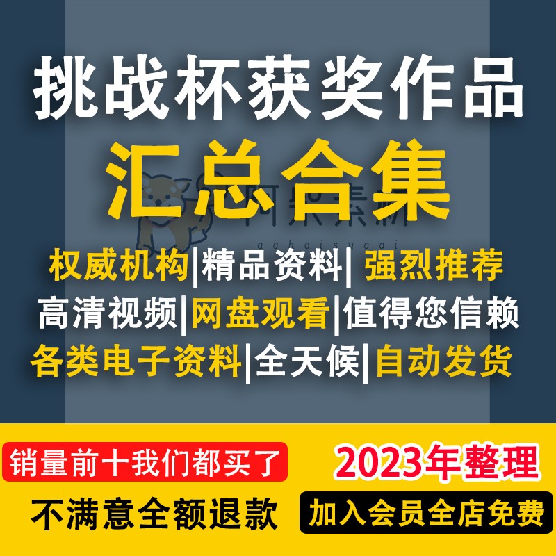 挑战杯获奖作品集互联网创新创业大赛计划书新增18-21年作品部分