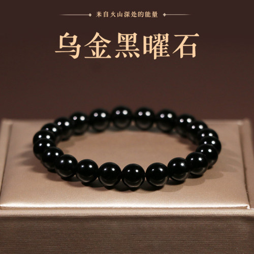 香港正品免税  奥特莱斯品牌清仓天然乌金黑曜石水晶手链男女手串