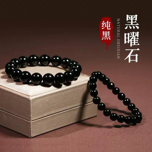 香港正品免税  奥特莱斯清仓乌金天然黑曜石手链水晶手串男女配饰