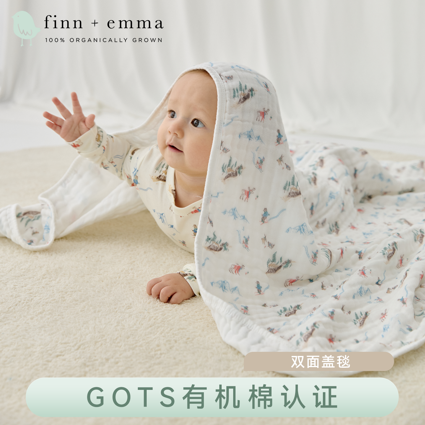 Finn+Emma秋冬新品连帽浴巾全棉新生儿胎帽双面口水巾有机棉四季