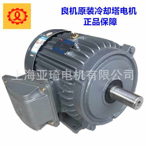厂家直销AEVH-NV良机LIANGCHI冷却塔防水型户外电机凉水塔电机