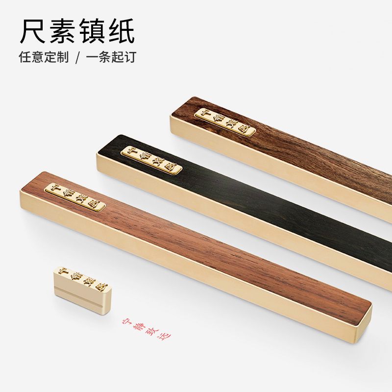 文创产品中国风黄铜镇纸书法镇尺创意摆件私人订制印章活字伴手礼