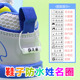 幼儿园姓名贴鞋 子标签彩色儿童姓名圈书包挂牌防水卡扣挂绳名字圈