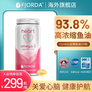 Fjorda挪威93.8%高纯度omega3红心鱼油心脑血管心脏软胶囊中老年