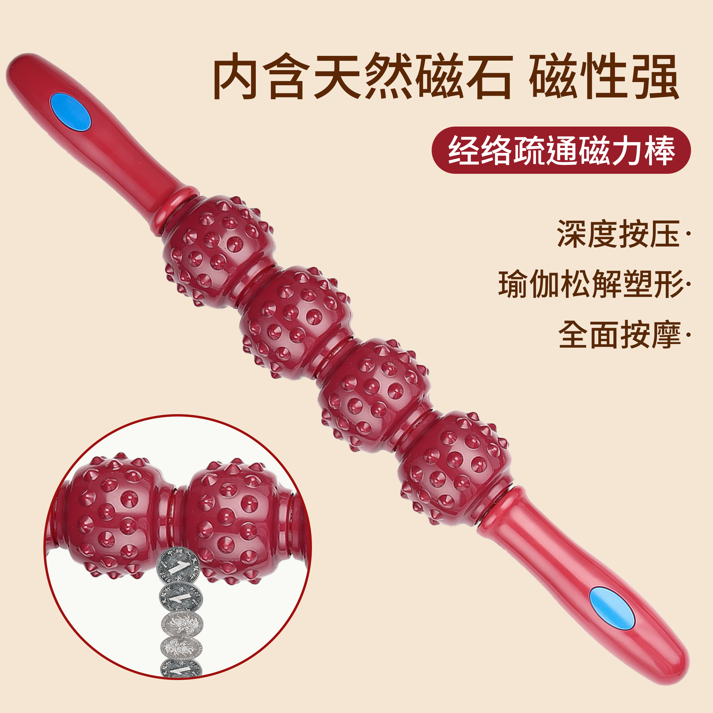 经络疏通磁疗按摩棒瑜伽滚轮肩颈椎腿部孙坚同款糖葫芦理疗擀筋棒