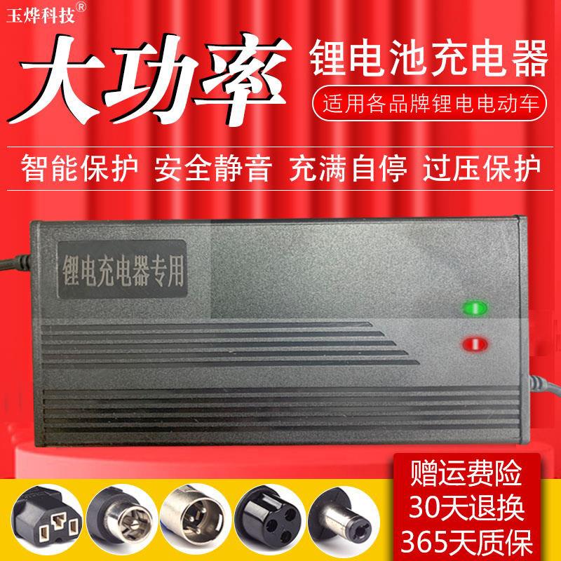 锂电池充电器67.2V60V3A4A5A2A10A8滑板车独轮车哈雷电动车改装车