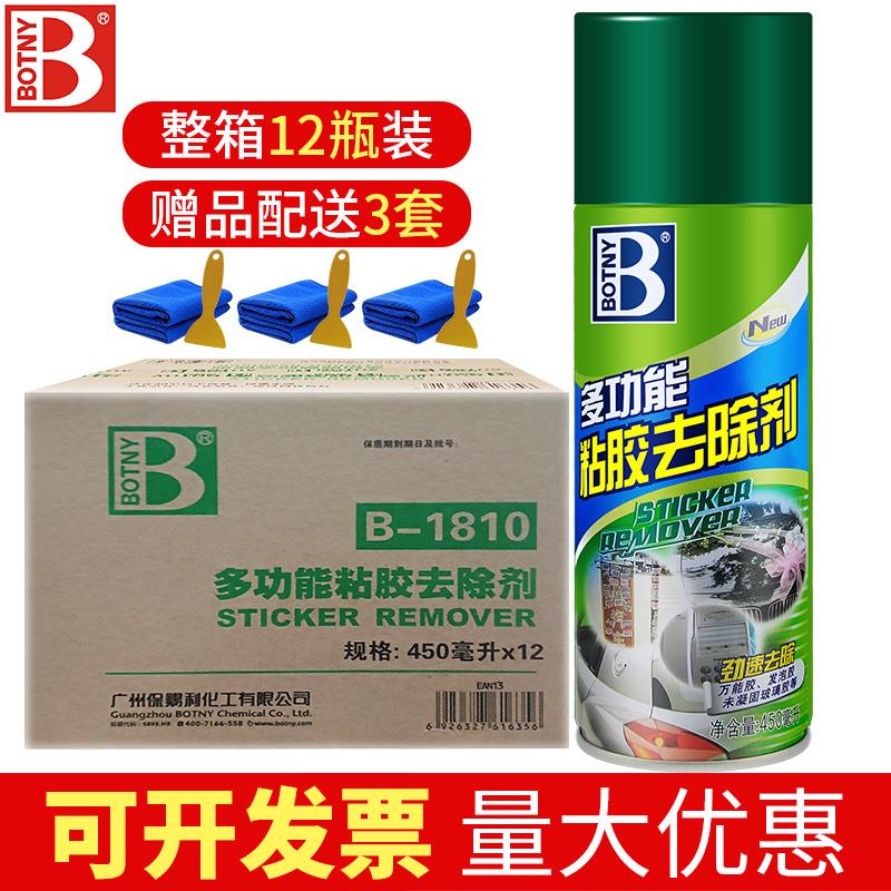 保赐利除胶剂不干胶清洗剂开荒保洁贴纸清除去粘胶脱胶剂整箱24瓶