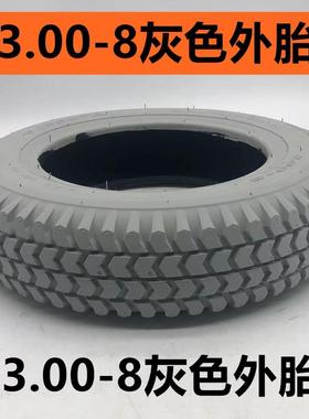 威之群电动轮椅3.00-8灰色外胎14寸内外胎平顶INNOVA/伊诺华轮胎