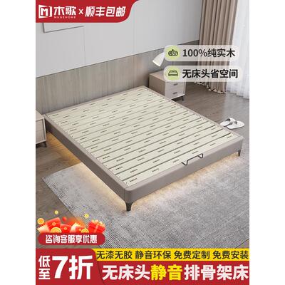 全实木榻榻米无床头排骨架床架1.5m卧室中小户型齐边床可定制尺寸
