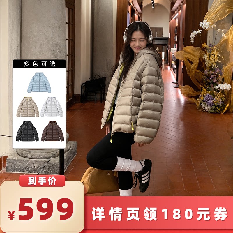 【所有女生的衣橱直播间】Nikoy撞色连帽轻薄羽绒服冬季新款