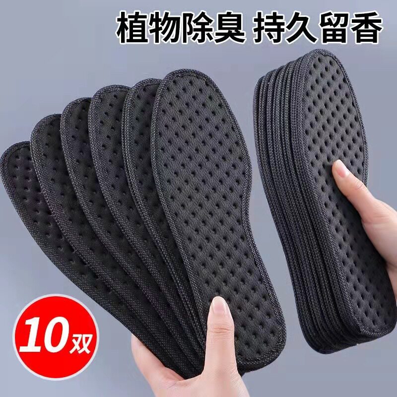 艾竹炭除臭四季鞋垫男女透气吸汗运动防臭留香软底舒适超软军训