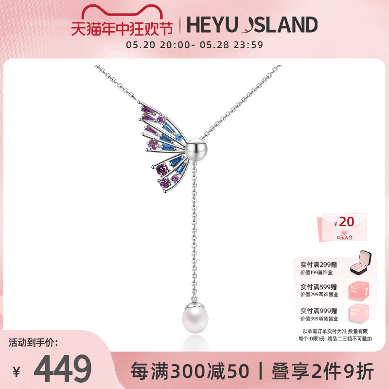 HEYUISLAND520礼物蝴蝶锆石项链