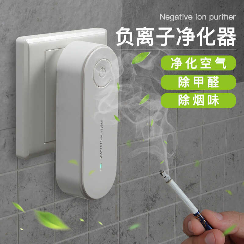 负离子空气净化器除烟甲醛氧吧