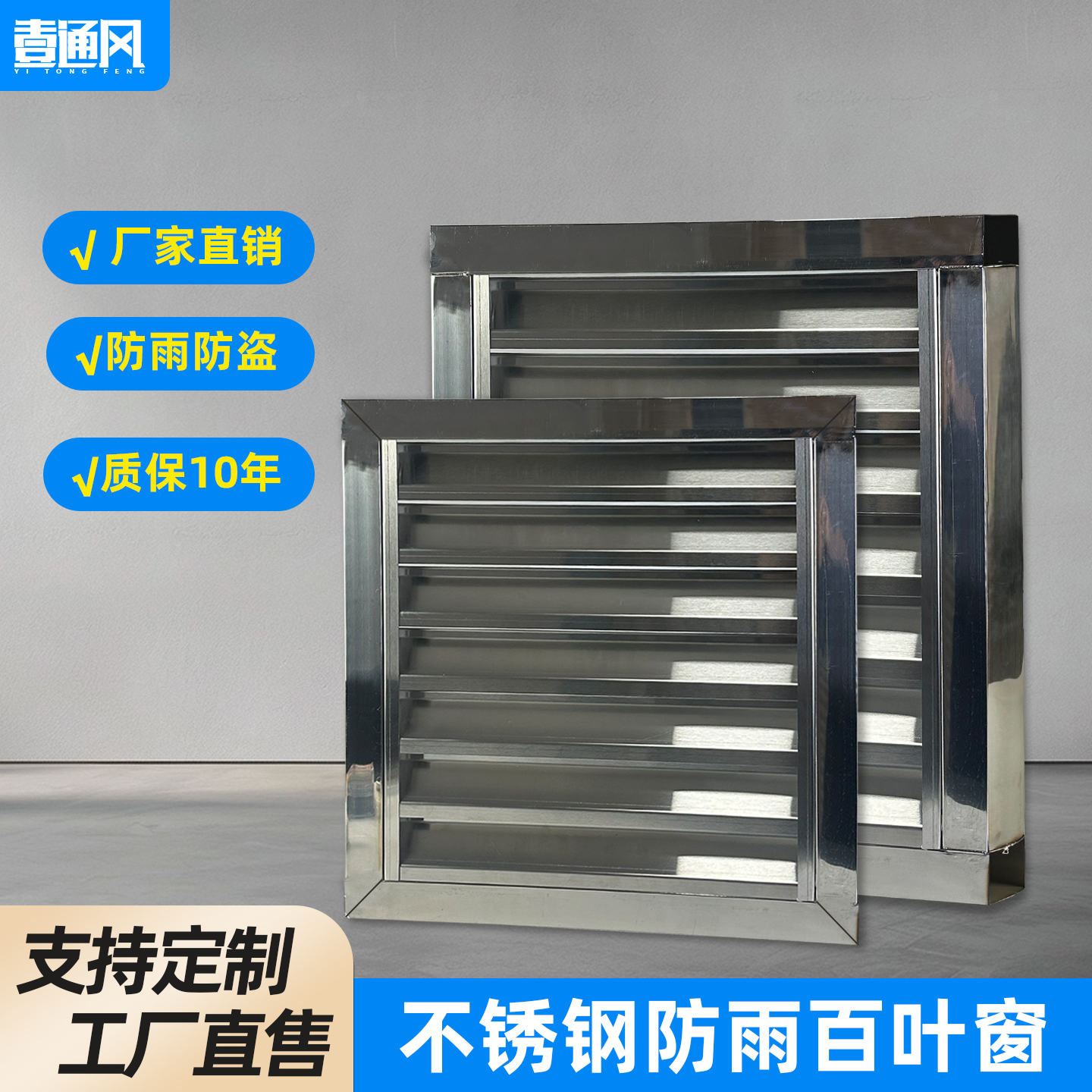 304不锈钢防雨排烟百叶风口