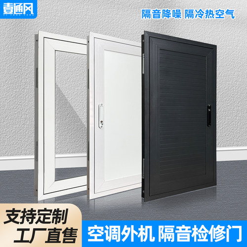 空调外机门检修门工厂直销